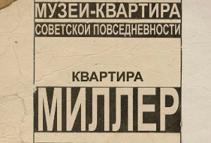 Куда пойти сегодня в Харькове
