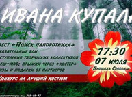 Куда пойти завтра 7 июля в Харькове