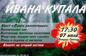 Куда пойти завтра 7 июля в Харькове