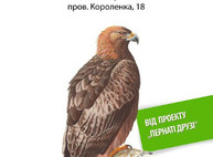 Куда пойти завтра 25 июня в Харькове