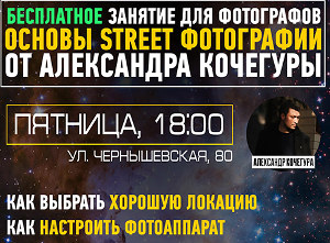 Куда пойти сегодня в Харькове