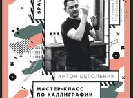 Куда пойти сегодня в Харькове