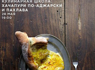 Куда пойти завтра 28 мая в Харькове