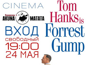 Куда пойти завтра 24 мая в Харькове