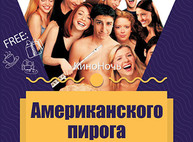 Куда пойти сегодня в Харькове