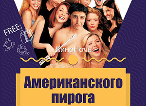 Куда пойти сегодня в Харькове