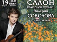 Куда пойти завтра 19 мая в Харькове
