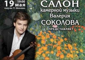 Куда пойти завтра 19 мая в Харькове