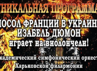 Куда пойти завтра 12 мая в Харькове