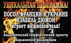 Куда пойти завтра 12 мая в Харькове