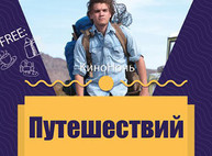 Куда пойти сегодня в Харькове