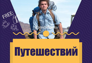 Куда пойти сегодня в Харькове