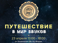 Куда пойти завтра 23 апреля в Харькове