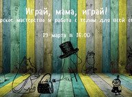Куда пойти 19 марта в Харькове