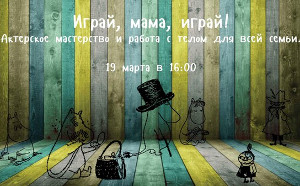 Куда пойти 19 марта в Харькове