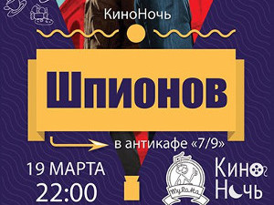 Куда пойти завтра в Харькове
