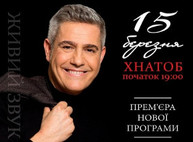Куда пойти завтра 15 марта в Харькове
