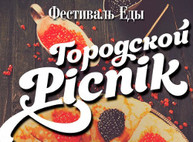 Куда пойти сегодня в Харькове