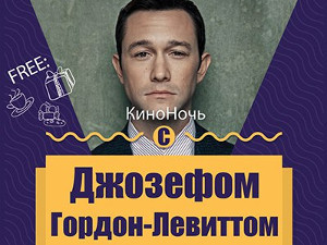 Куда пойти завтра 27 февраля в Харькове