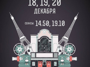Куда пойти завтра 19 декабря в Харькове