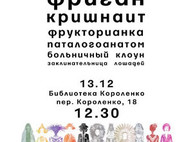 Куда пойти сегодня в Харькове
