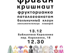 Куда пойти сегодня в Харькове