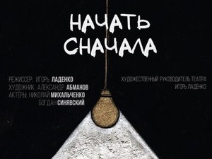 Куда пойти сегодня в Харькове