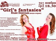 Куда пойти завтра в Харькове