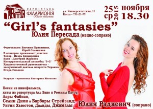 Куда пойти завтра в Харькове