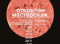 Куда пойти сегодня в Харькове