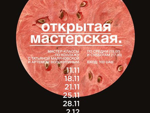 Куда пойти сегодня в Харькове