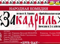 Куда пойти сегодня в Харькове