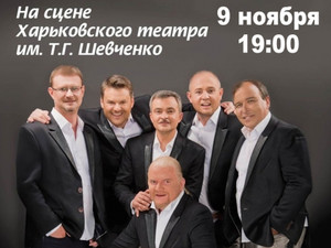 Куда пойти сегодня в Харькове