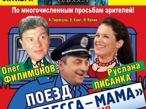Куда пойти завтра в Харькове