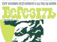 Куда пойти завтра в Харькове