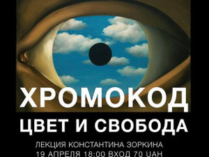 Куда пойти сегодня в Харькове