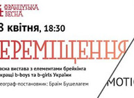 Куда пойти сегодня 18 апреля в Харькове