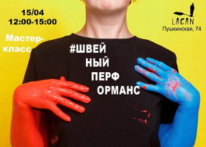 Куда пойти сегодня в Харькове