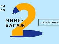 Куда пойти завтра 14 апреля в Харькове