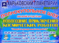 Куда пойти сегодня в Харькове
