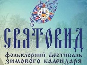 В центре Харькова будут звучать колядки и щедривки Слобожанщины