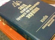 Каталог памятников истории и культуры создадут в Харькове