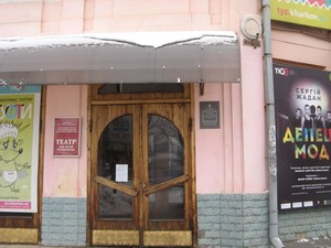 На зданиях театра «Березиль», ТЮЗа и ХНУ появились охранные доски (ФОТО)