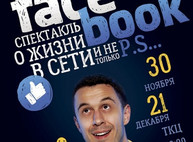 Куда пойти сегодня в Харькове