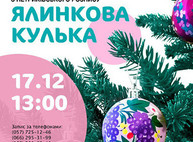 Куда пойти сегодня в Харькове