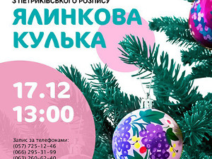 Куда пойти сегодня в Харькове