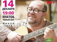 Куда пойти завтра 14 декабря в Харькове