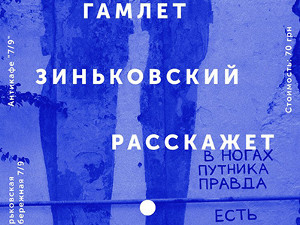 Куда пойти сегодня в Харькове