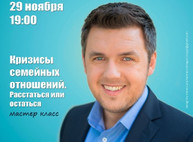 Куда пойти завтра 29 ноября в Харькове