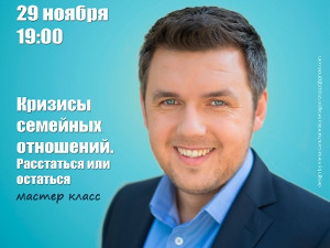 Куда пойти завтра 29 ноября в Харькове
